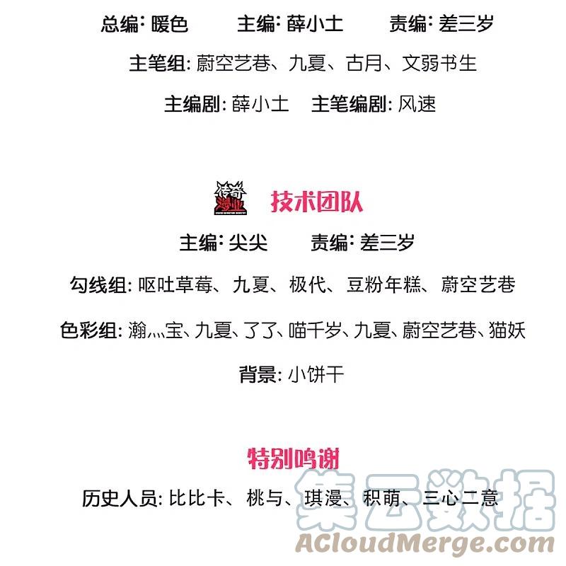 Immortal Daddy Xianzun Chapter 281 Gambar 4